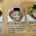 用戶對於らーめん初代 小樽本店的評論圖