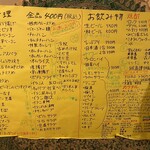 用戶對於居酒屋 花門的評論圖