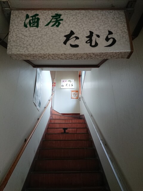 用户对于たむら的评论高清图