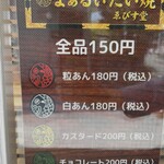 User's review image for まぁるい鯛焼き ゑびす堂