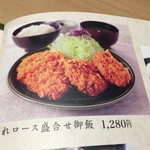 用戶對於とんかつ和幸 アリオ札幌店的評論圖