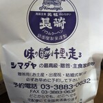 User's review image for 島田屋製菓