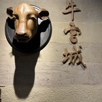 User's review image for 焼肉 牛宮城