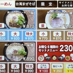 用户对于キラメキノトリ 伏見横大路店的评论图