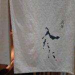 用户对于割鮮 入たに的评论图