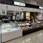 用戶對於湖月堂 ゆめタウン行橋店的評論圖