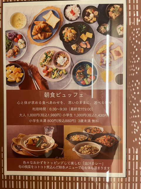 User's recommendation image for カンデオホテルズ 大阪岸辺