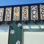 用户对于回転寿司 うずしお 高島店的评论图