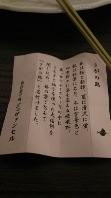 User's recommendation image for ジュヴァンセル 御池店