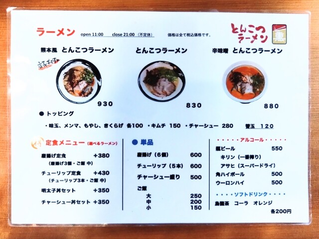 用戶對於とんこつラーメン 薫的評論高清圖