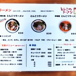 用戶對於とんこつラーメン 薫的評論圖