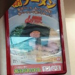 用戶對於ラーメン山岡家 新道店的評論圖