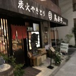 用戶對於鳥居亭的評論圖