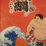 用戶對於日本一の串かつ 横綱 通天閣店的評論圖