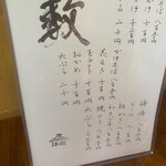 用戶對於並木藪蕎麦的評論圖