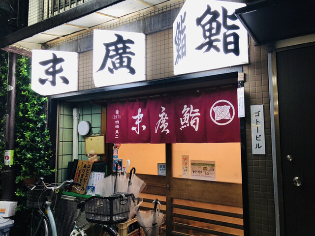 用戶對於末廣鮨的評論高清圖