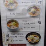 用户对于麺屋 東札幌ノ梟的评论图