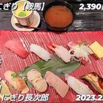 用户对于廻転寿司にぎり長次郎 吹田上山手店的评论图