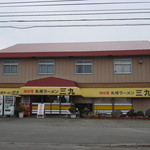 用戶對於三九ラーメン的評論圖