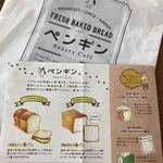 用戶對於ペンギン ベーカリーカフェ 苫小牧沼ノ端的評論圖