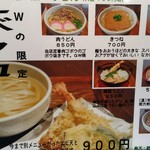 用戶對於すぎのや的評論圖