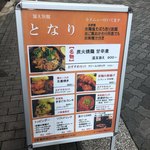 用戶對於赤坂聳え別館 となり的評論圖