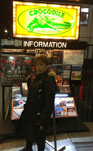 User's recommendation image for クロコダイル