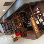 用户对于宮越屋珈琲 サンピアザ店的评论图