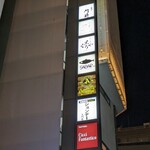 用戶對於とろさば料理専門店 SABAR 浜松町大門店的評論圖