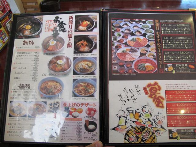 用戶對於新龍月 久留米本店的評論高清圖
