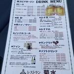 用户对于菊水的评论图