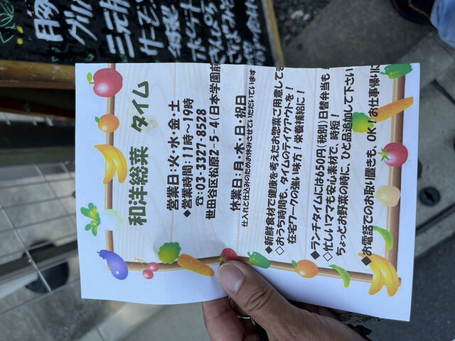 User's recommendation image for 和洋惣菜 タイム