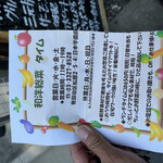 User's review image for 和洋惣菜 タイム