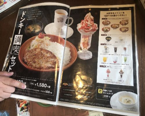 用户对于びっくりドンキー 永山店的评论图