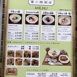 用户对于富小路粥店的评论图