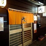 用户对于居酒屋山さん的评论图
