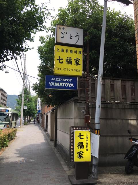用戶對於ヤマトヤ的評論圖