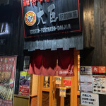 User's review image for 博多とりかわ大臣 駅前串房