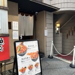 用戶對於天丼 金子屋 赤坂店的評論圖