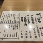 User's review image for うなぎ 和友