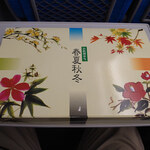 User's review image for 北九州駅弁当 売店