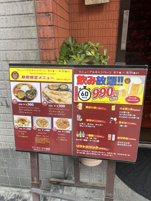 User's recommendation image for ナングロガル 福岡店