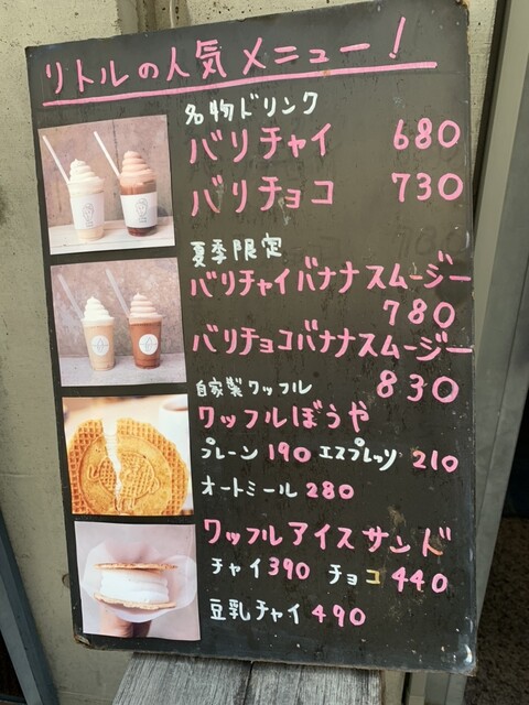 用户对于リトルスタンド 大名店的评论高清图