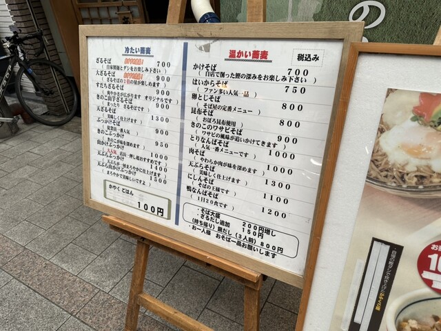 用戶對於繁昌そば的評論高清圖