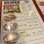 用戶對於とんかつ 大吉的評論圖