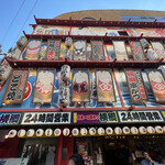 用戶對於日本一の串かつ 横綱 通天閣店的評論圖