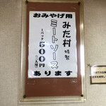 用户对于とんかつみた村的评论图