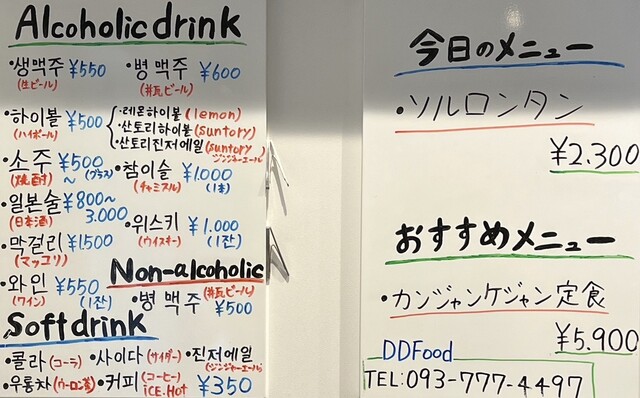 用户对于DD FOOD的评论高清图