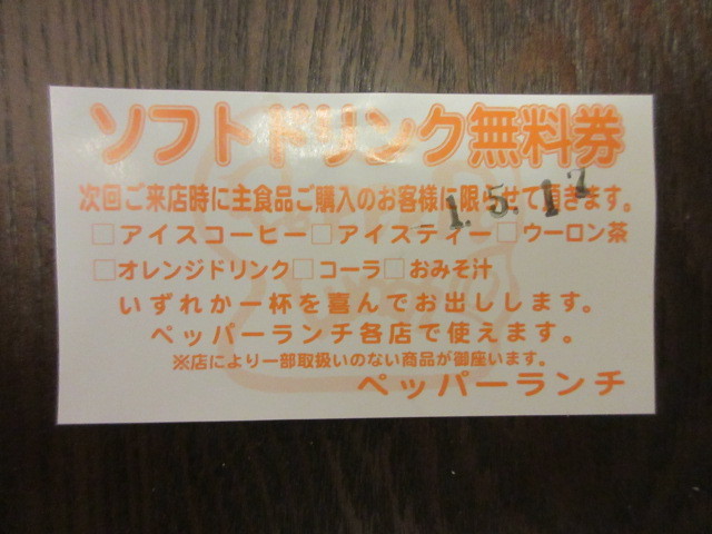 用戶對於ペッパーランチ オリナス錦糸町店的評論圖
