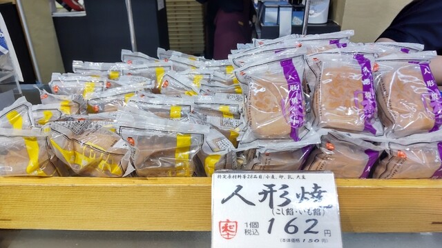 用戶對於舟和 仲見世2号店的評論高清圖